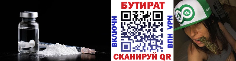 Бутират вода  Ростов 