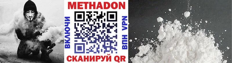 Метадон VHQ даркнет сайт Ростов